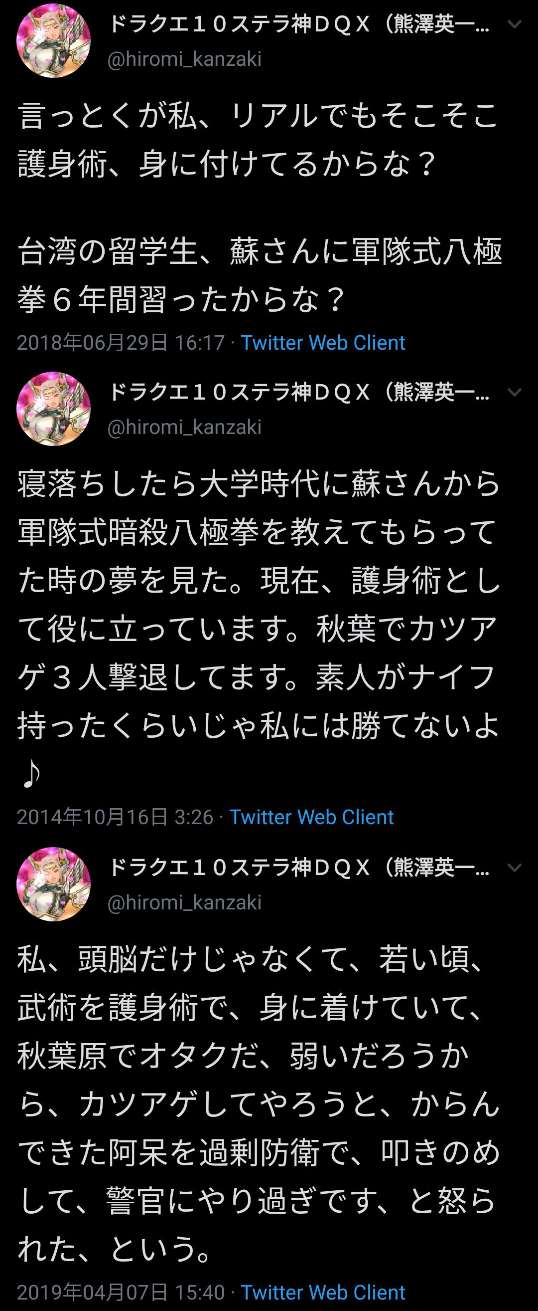 熊沢英一郎「成績が悪いと大切な玩具を叩き壊す愚母私の性格が歪んだ原因の１つですよ。。。」\n_1