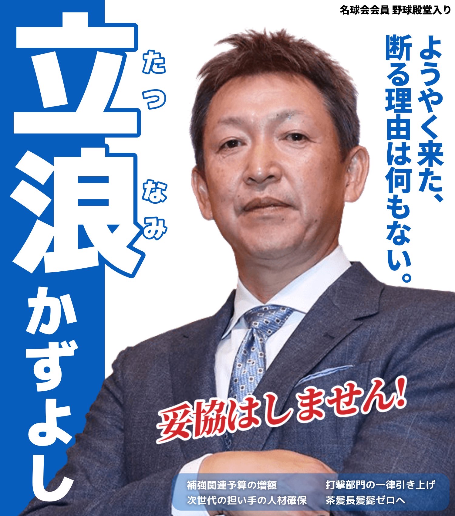 【朗報】中日ドラゴンズ、ルーキー達に暴力団排除の講習会を行う\n_1