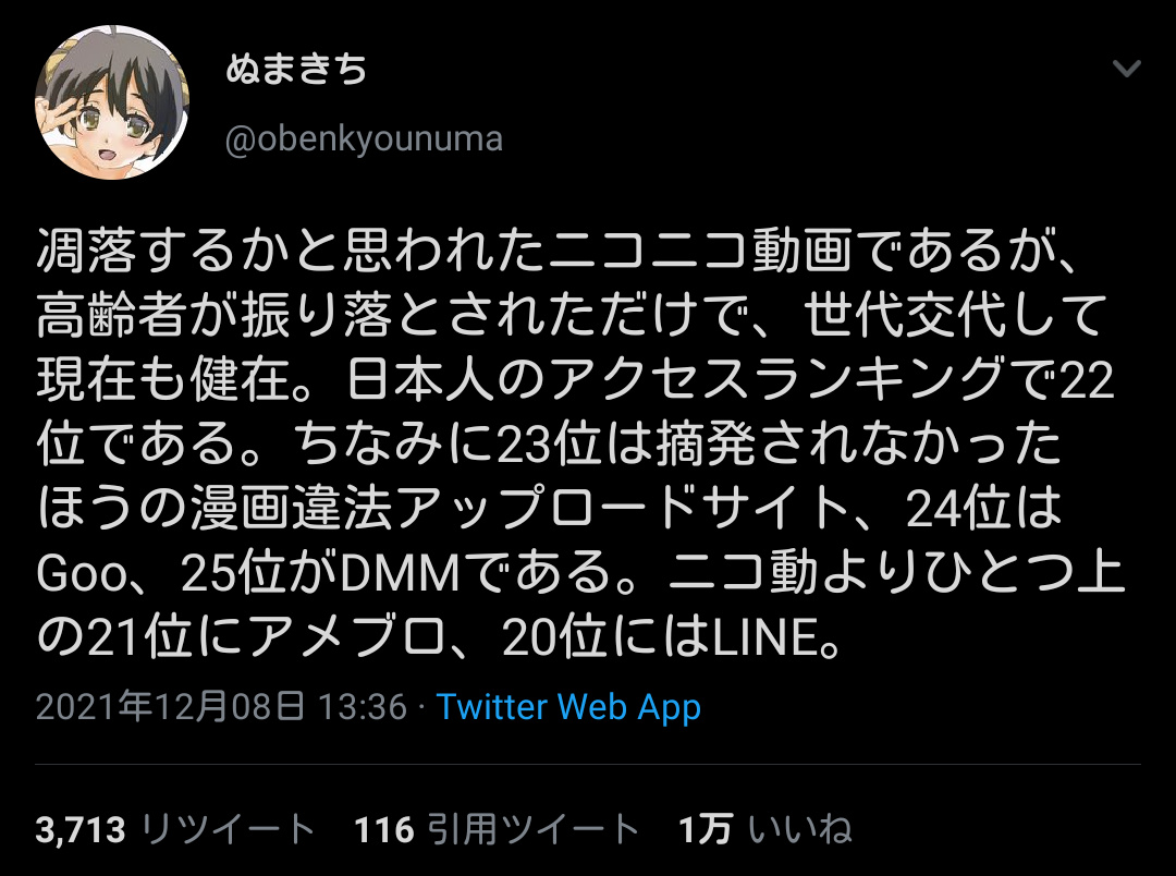 ニコニコ動画(プレアカ120万)「もう本当にギリギリなんでみんな戻ってきて！！😭」\n_1