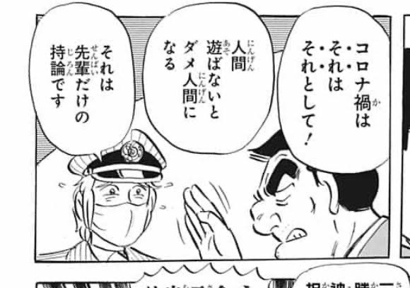 両津「不良が更正したって何も偉くない、ずっと真面目に生きてる方が遥かに偉い」←これ反論できる？\n_1