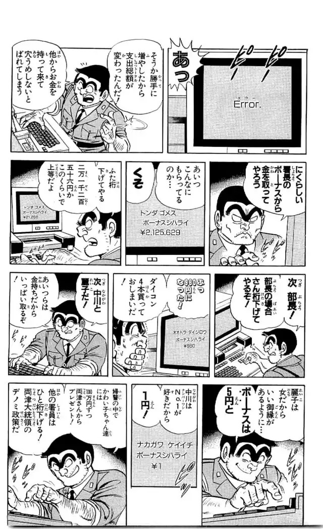 両津「不良が更正したって何も偉くない、ずっと真面目に生きてる方が遥かに偉い」←これ反論できる？\n_1