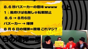 【悲報】芸人8.6秒バズーカさんのYou Tubeの再生回数www\n_1