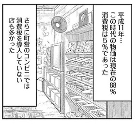 【画像】うまる作者「平成ではこのようなゴーストビルが沢山あった」チー牛「こんなの平成じゃない！」\n_1