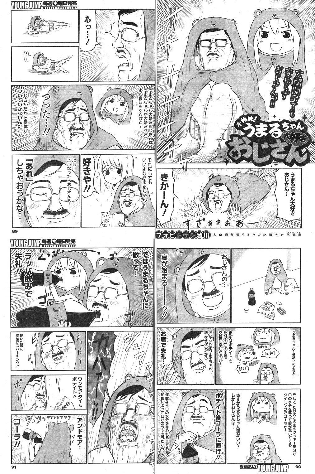 【画像】うまる作者「平成ではこのようなゴーストビルが沢山あった」チー牛「こんなの平成じゃない！」\n_1