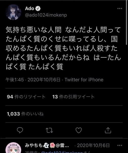 【朗報】Adoさん、少しずつ顔出しの準備を進めるwuwuwuwuwuwuwuwuwuwuwuwuwuwuwuwu\n_1