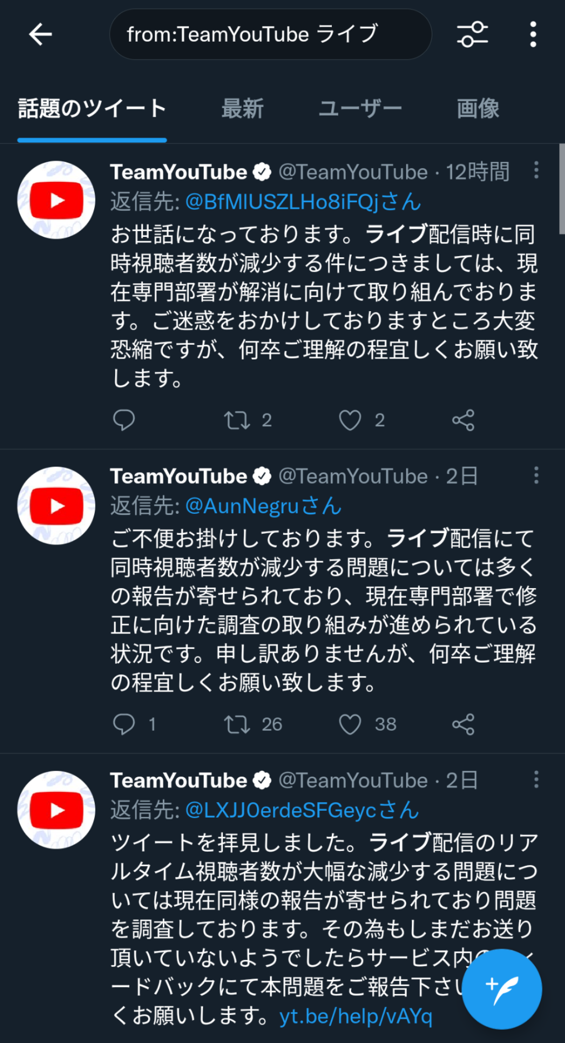 YouTubeの同接って結局バグってたんか？\n_1