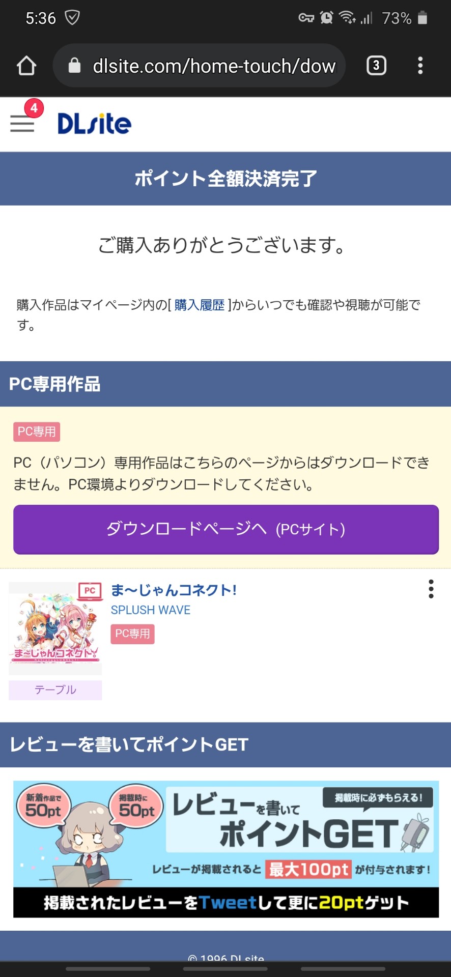 【悲報】18禁版プリコネ、販売停止\n_1