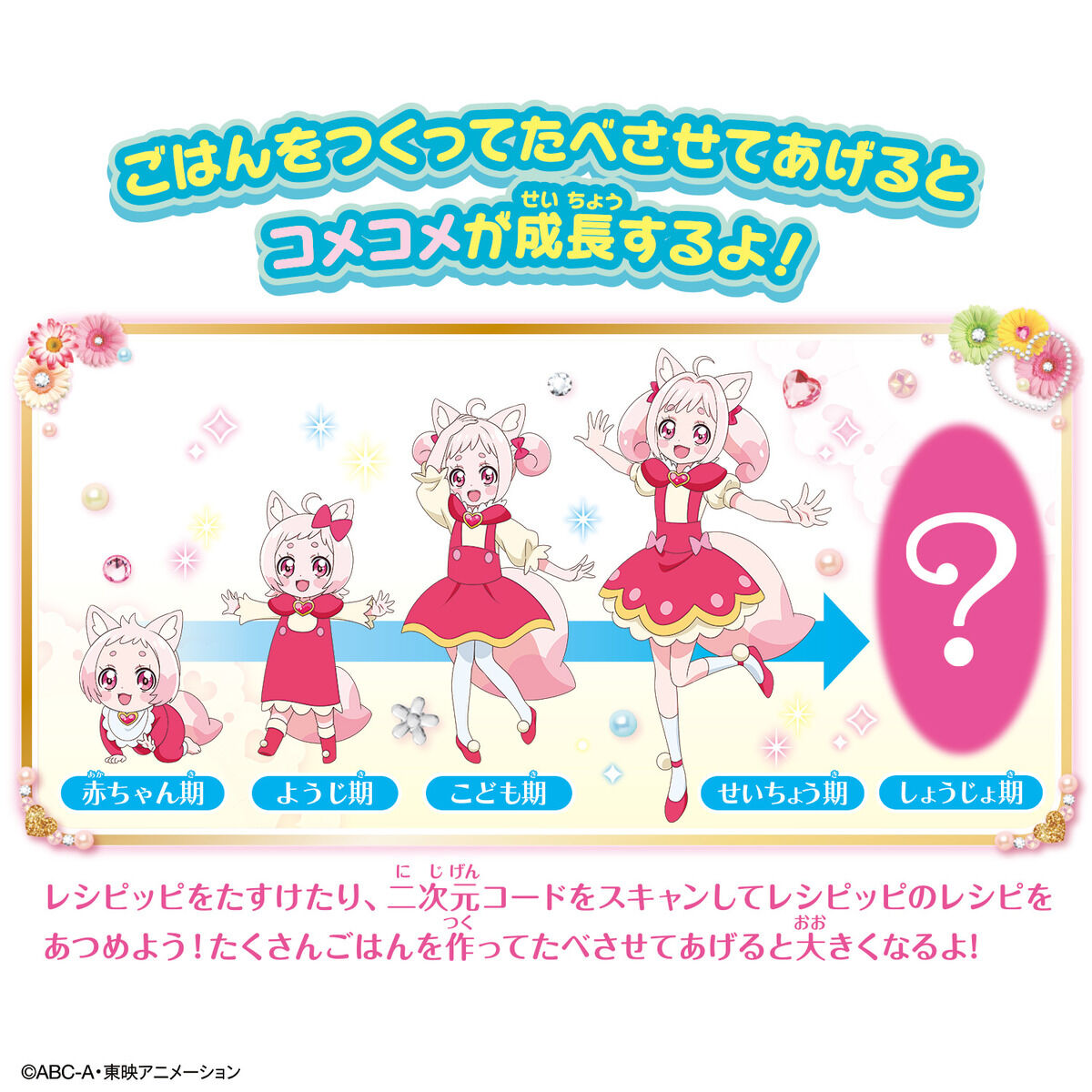 新しいプリキュア、えっちです\n_1