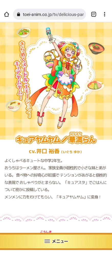 新しいプリキュア、えっちです\n_1