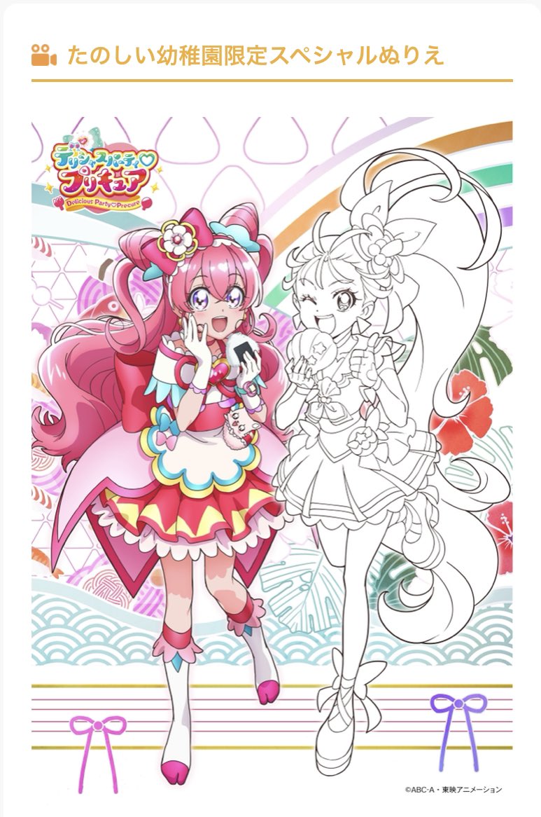 新しいプリキュア、えっちです\n_1