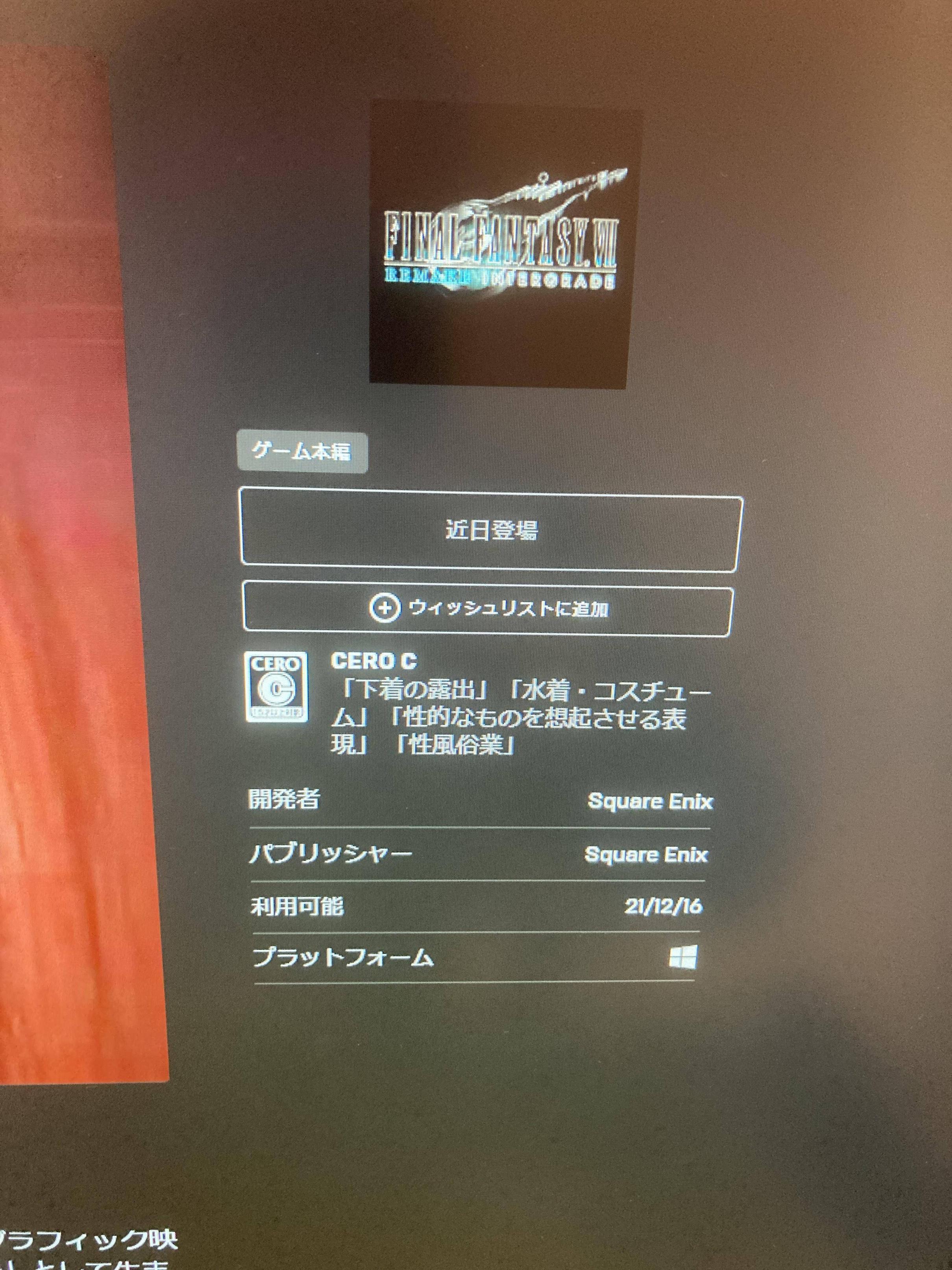 【悲報】PC版FF7リメイクの推奨スペックGTX1080ｗｗｗｗｗｗｗｗｗｗｗｗｗｗｗｗｗｗｗｗｗｗｗｗ\n_1