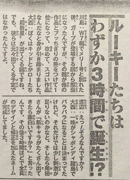 【悲報】尾田栄一郎「ローはその週のノリで作ったキャラなのに超重要キャラになってて草」\n_1