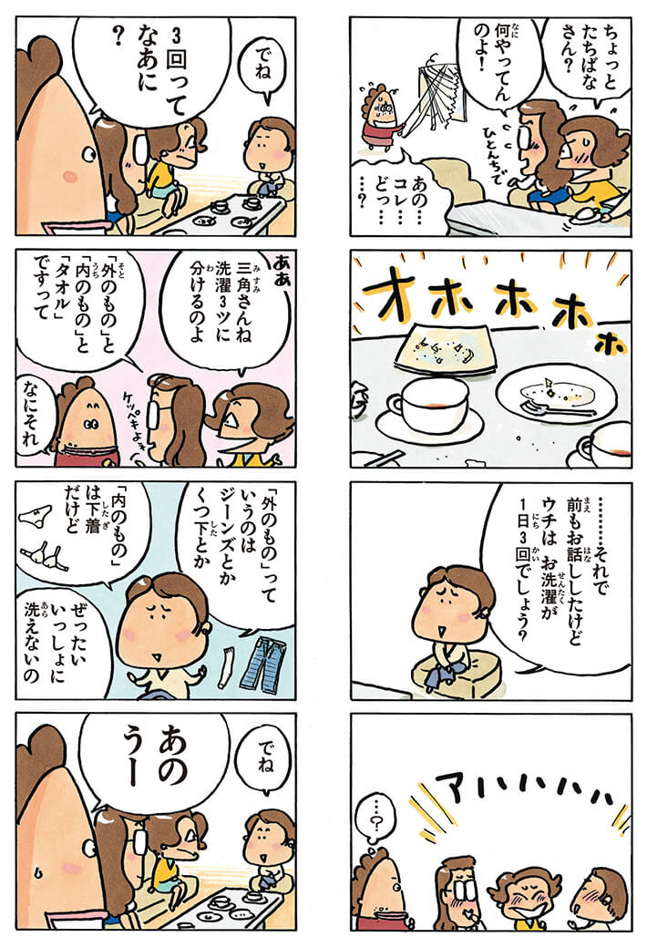 【画像】「あたしンち」のみかんとかいうガチの発達障害児wwywwywwyww\n_1