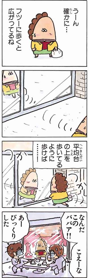 【画像】「あたしンち」のみかんとかいうガチの発達障害児wwywwywwyww\n_1