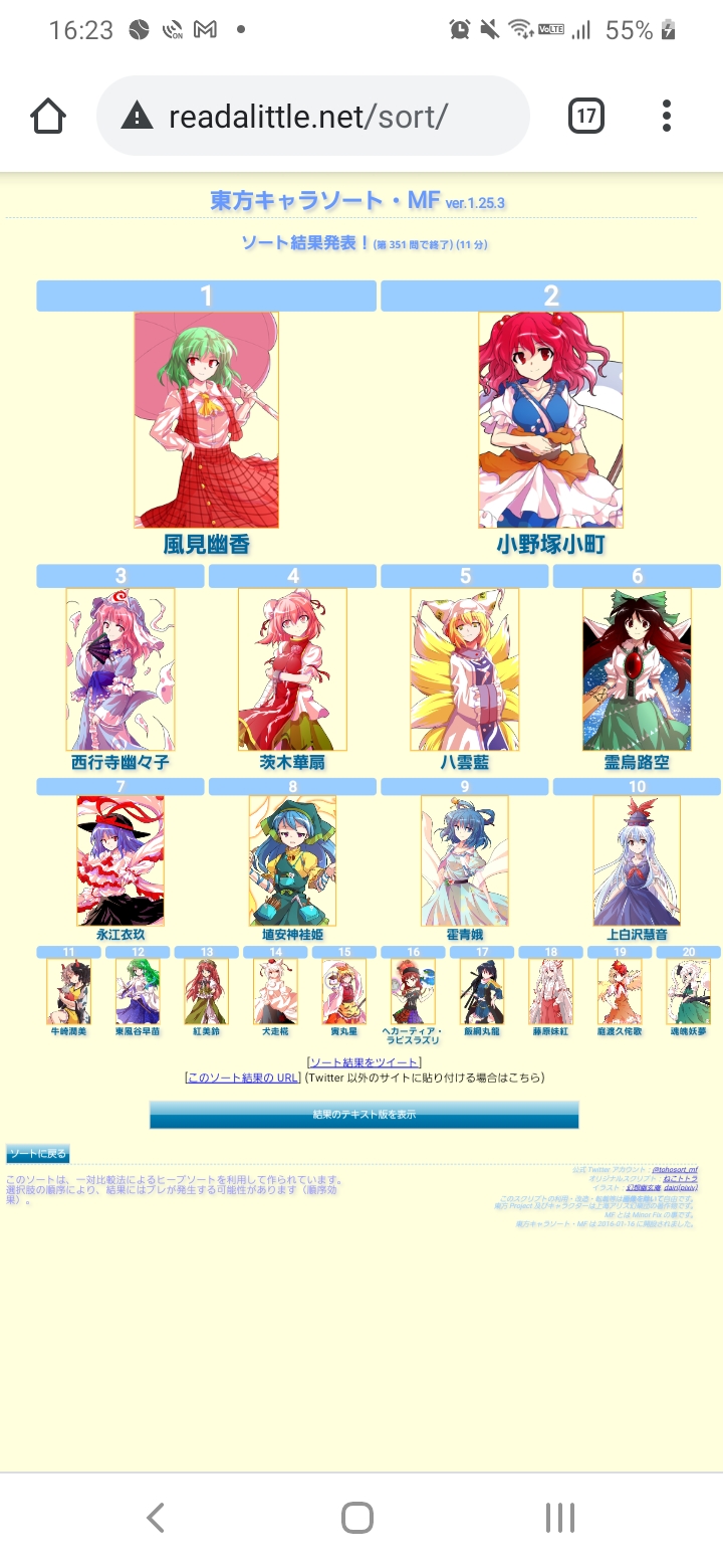 【悲報】子供の間で東方Projectがブームに。火付け役は「ゆっくり」\n_1