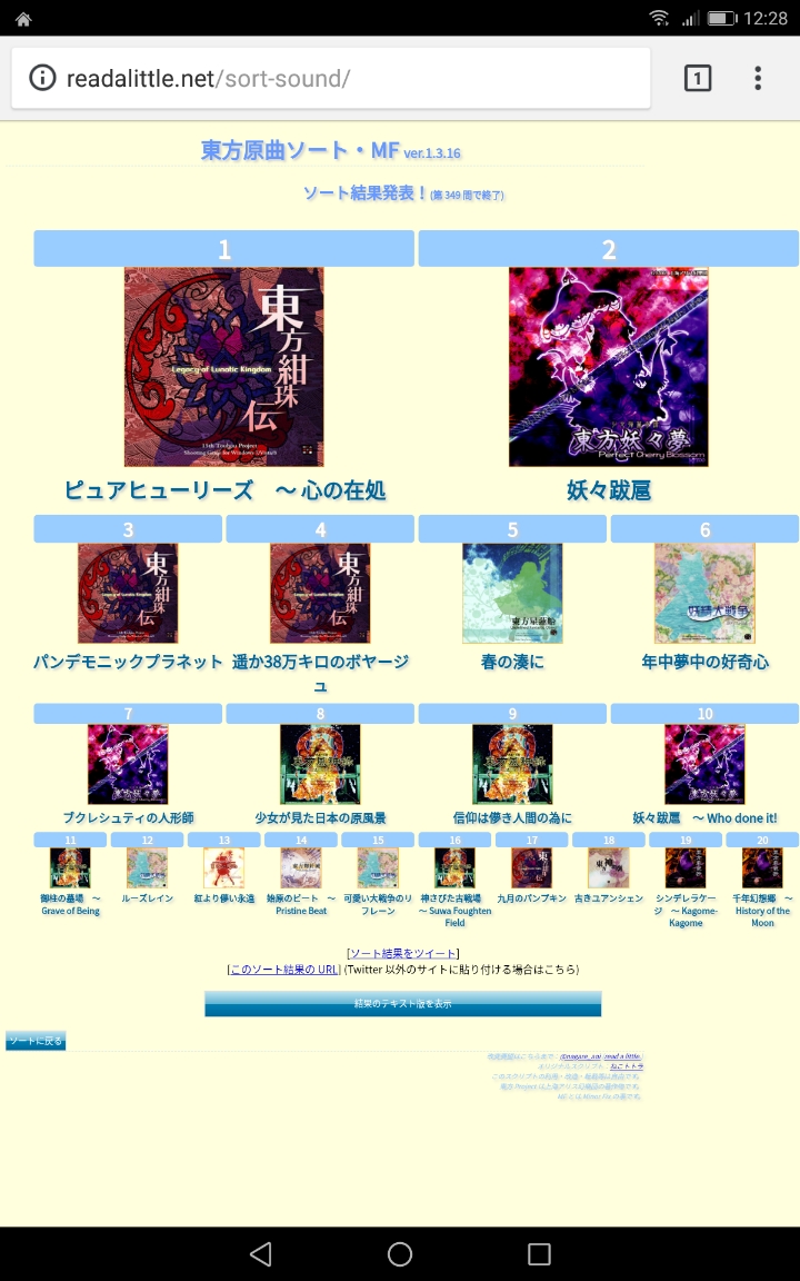 【悲報】子供の間で東方Projectがブームに。火付け役は「ゆっくり」\n_1