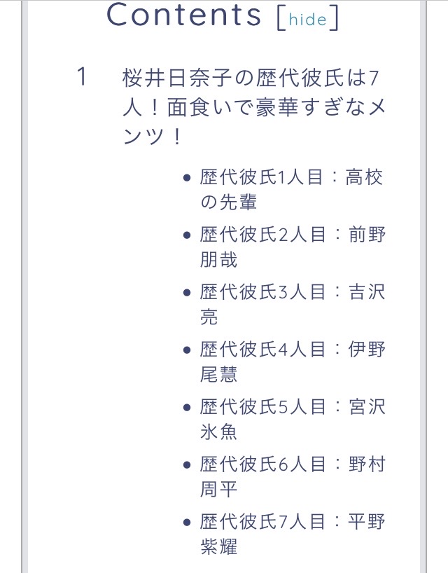 【悲報】桜井日奈子さん\n_1