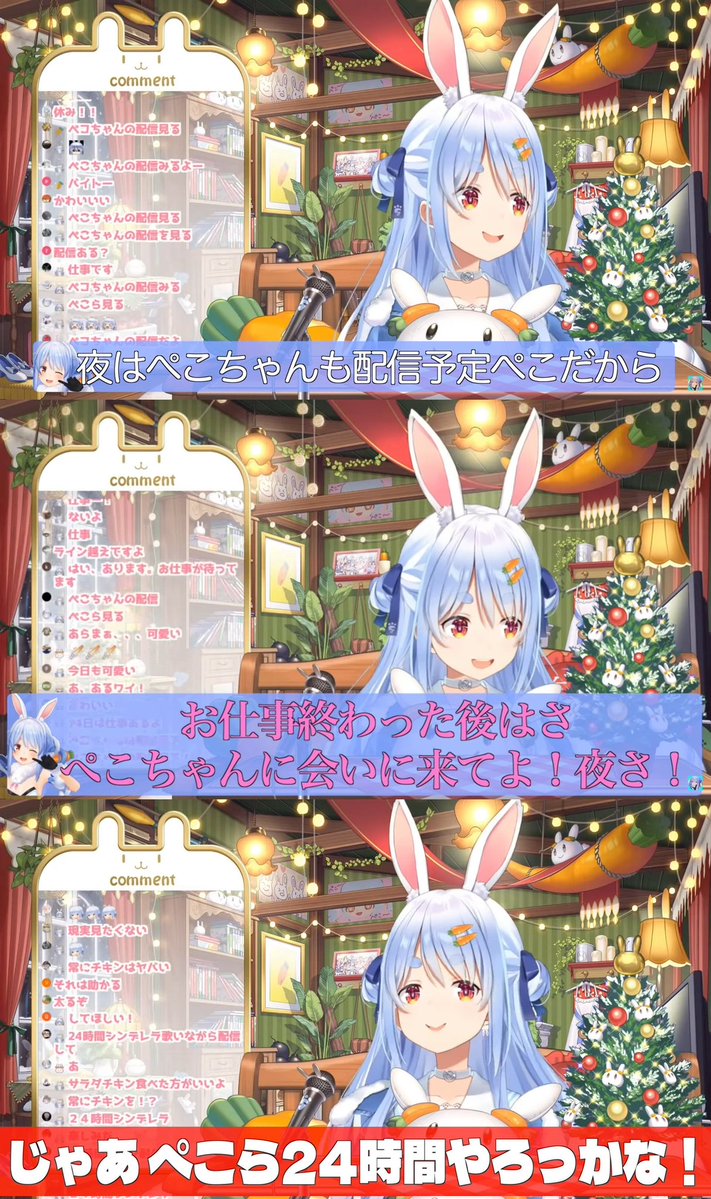 ホロライブの王 兎田ぺこら誕生日ライブ同接17万ｗｗｗｗｗｗｗｗｗｗｗｗｗｗｗ\n_1