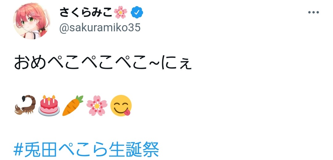 ホロライブの王 兎田ぺこら誕生日ライブ同接17万ｗｗｗｗｗｗｗｗｗｗｗｗｗｗｗ\n_1