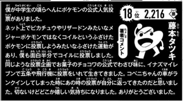 藤本タツキとかいう漫画家が持ち上げられてる理由\n_1