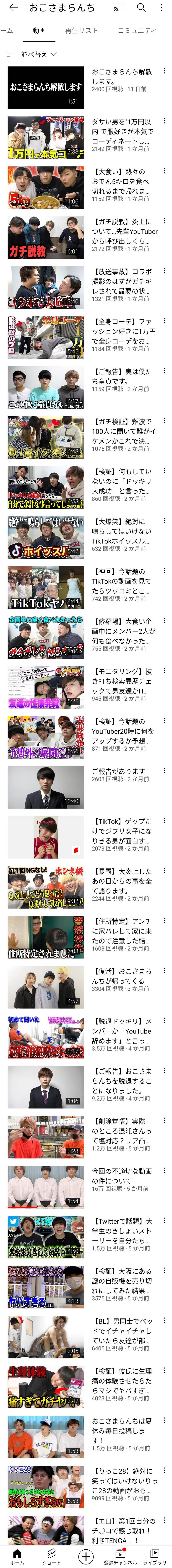 【画像】昔売れていたYouTuberの現在がこちらｗｗｗｗ\n_1