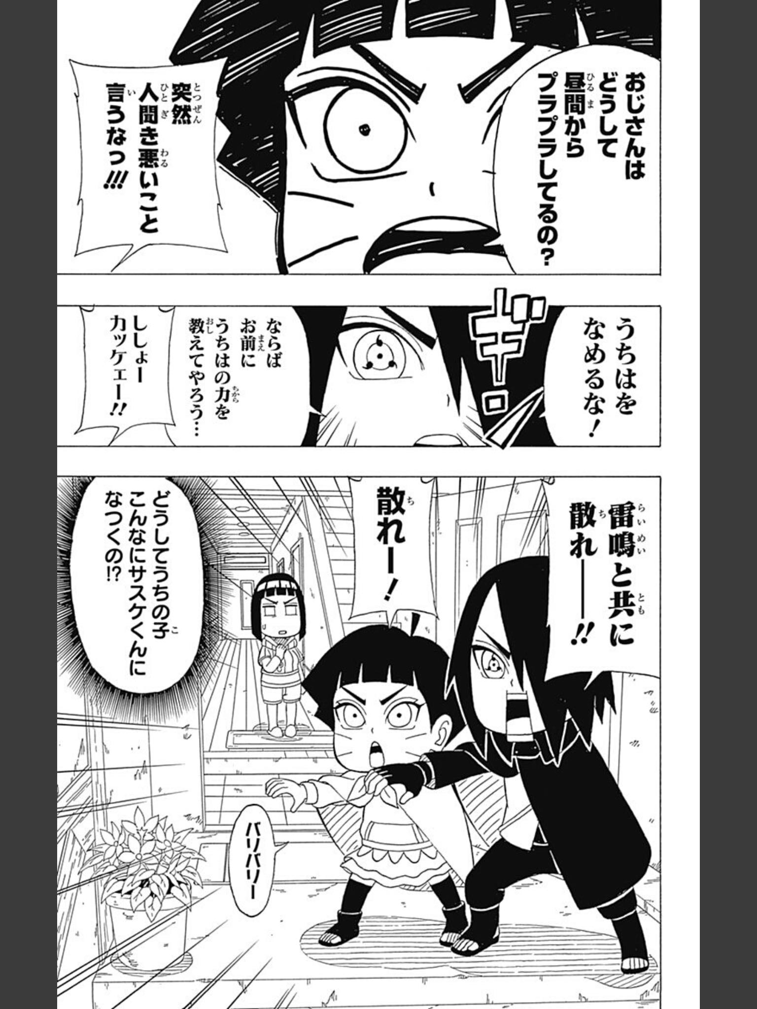 NARUTOの続編のBORUTOってあるけどあれ面白いんか？\n_1