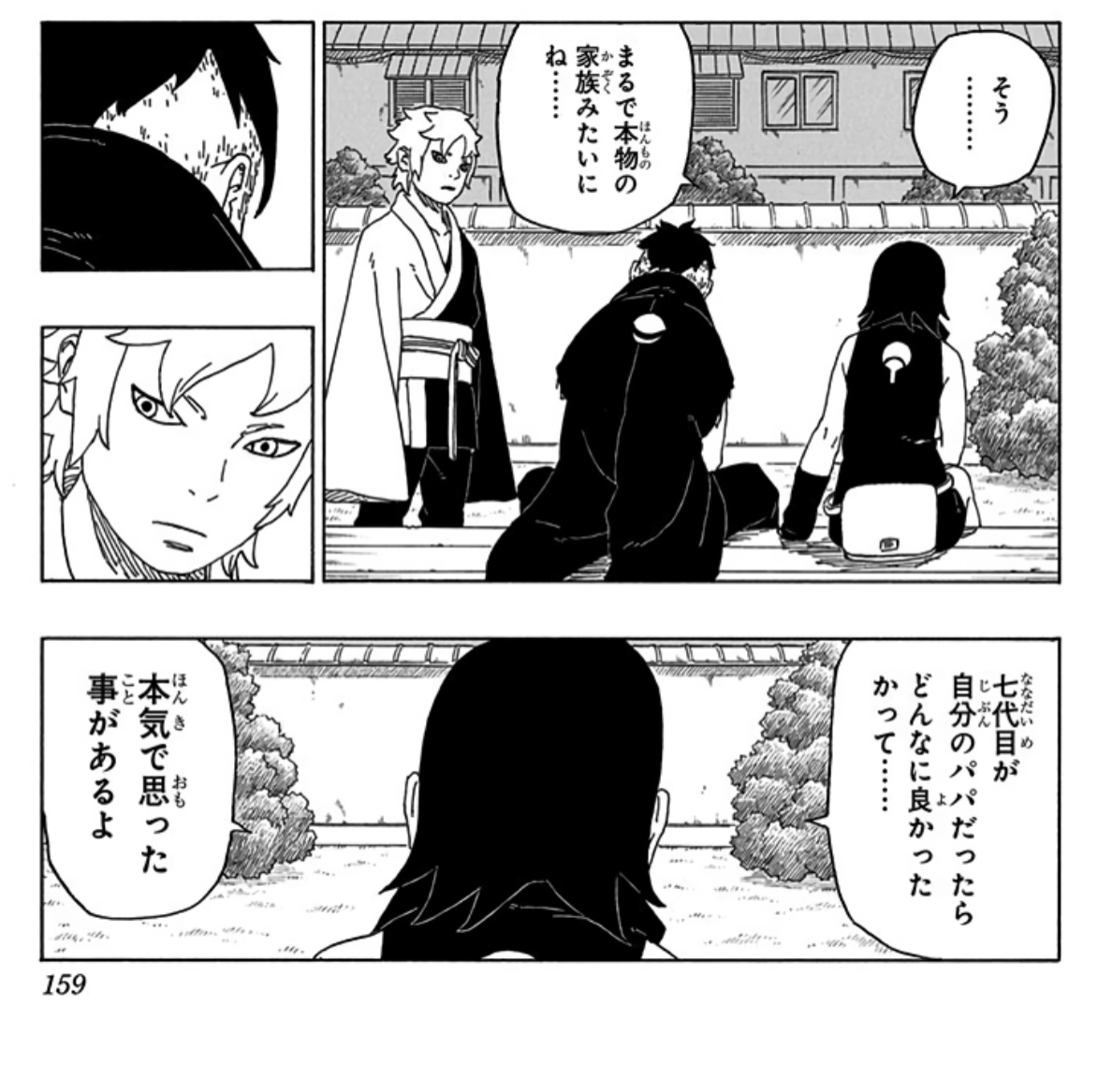 NARUTOの続編のBORUTOってあるけどあれ面白いんか？\n_1