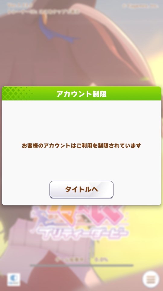 【悲報】ウマ娘運営さん、ついにマクロにキレる\n_1