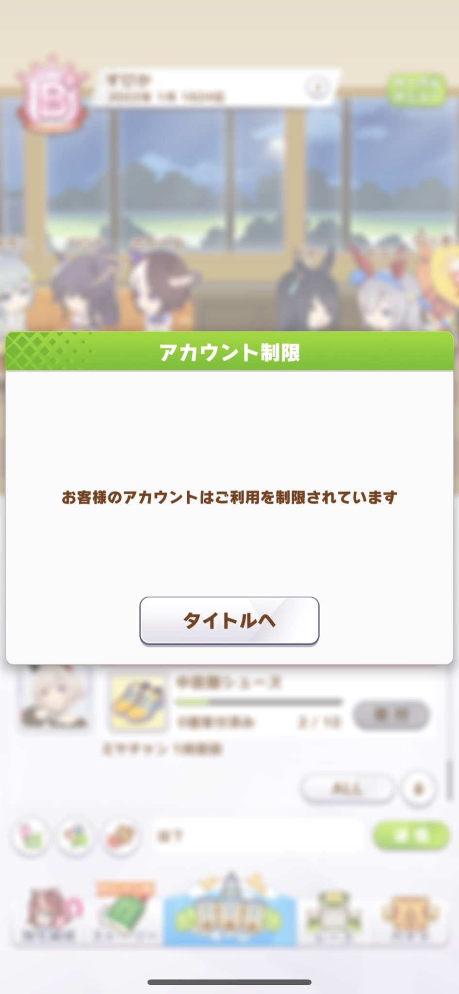 【悲報】ウマ娘運営さん、ついにマクロにキレる\n_1