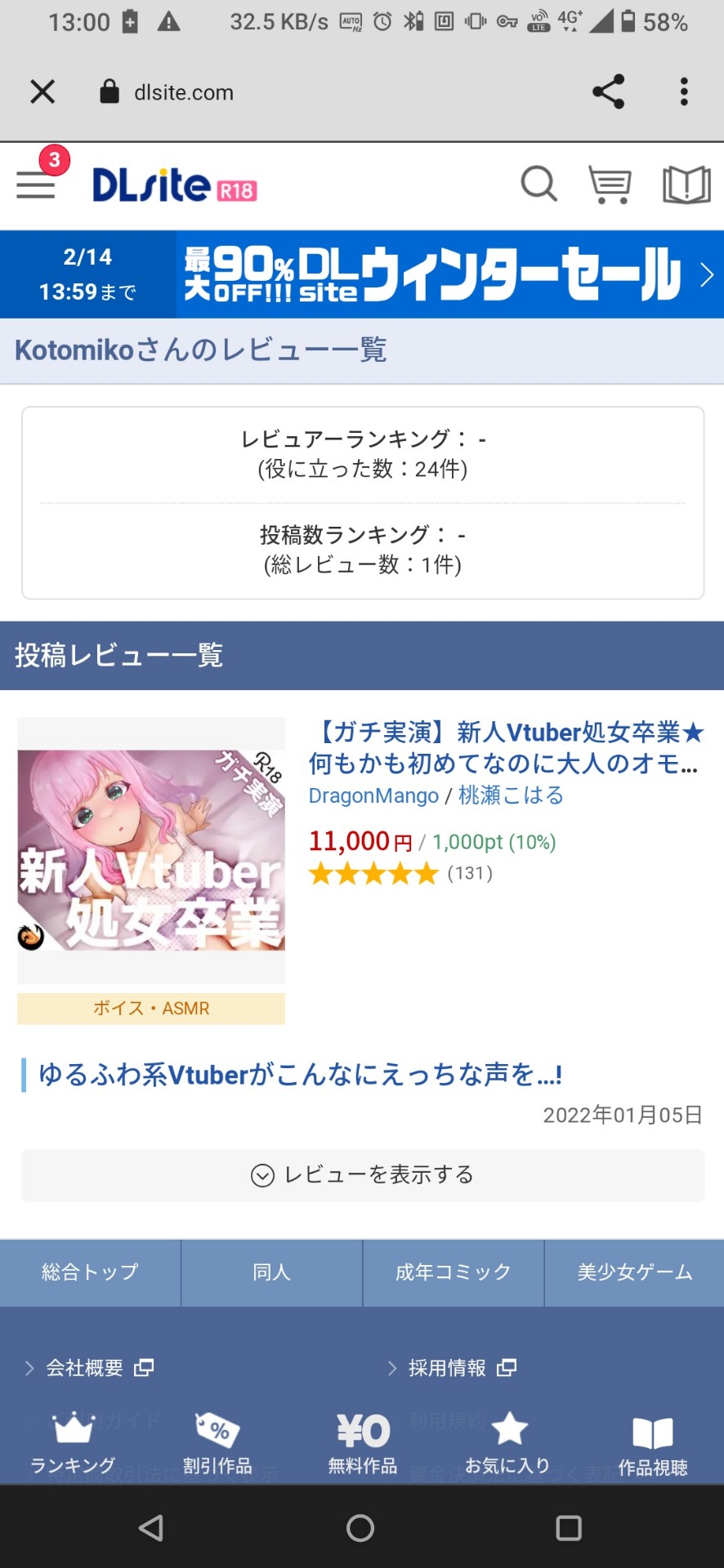 【朗報】新人Vtuberさん、自分の処女喪失音声を1万円で売り600万円の荒稼ぎ\n_1