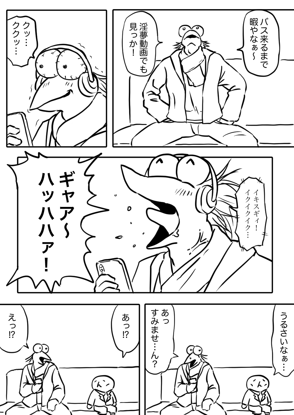 彡(●)(●)「淫夢ネタ寒い、いつまでやってんの？」\n_1