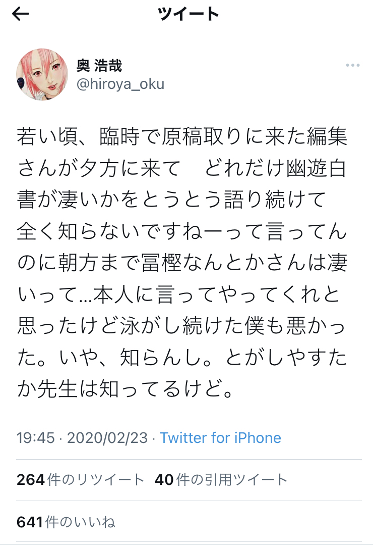 【朗報】GANTZの原稿、作者の奥さんがクローゼット整理中に発見し公開\n_1