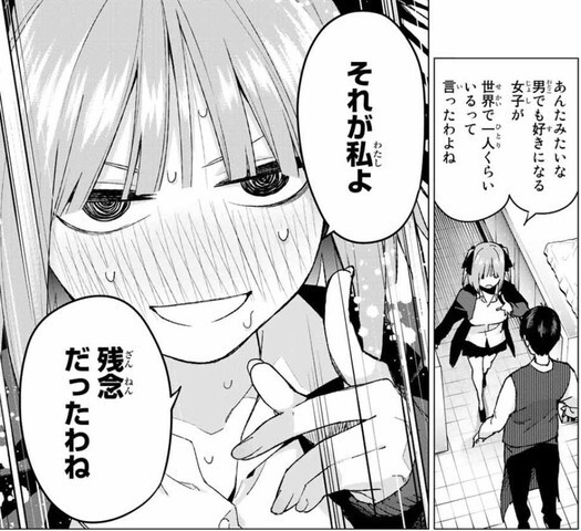 五等分の花嫁というヒロイン全員がえちえち爆乳の漫画🤤\n_1