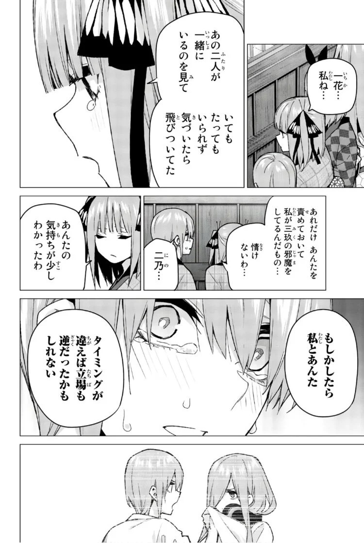 五等分の花嫁というヒロイン全員がえちえち爆乳の漫画🤤\n_1