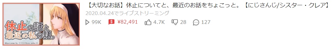 【朗報】Vtuberの沙花叉クロヱさん身内の死でスパチャの嵐ｗｙｗｙｗｙｗｙｗｙｗ\n_1