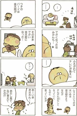 あたしンち「笑いあり、感動あり、ガイジあり」←こいつが国民的アニメになれなかった理由\n_1