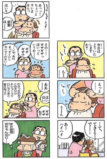 あたしンち「笑いあり、感動あり、ガイジあり」←こいつが国民的アニメになれなかった理由\n_1