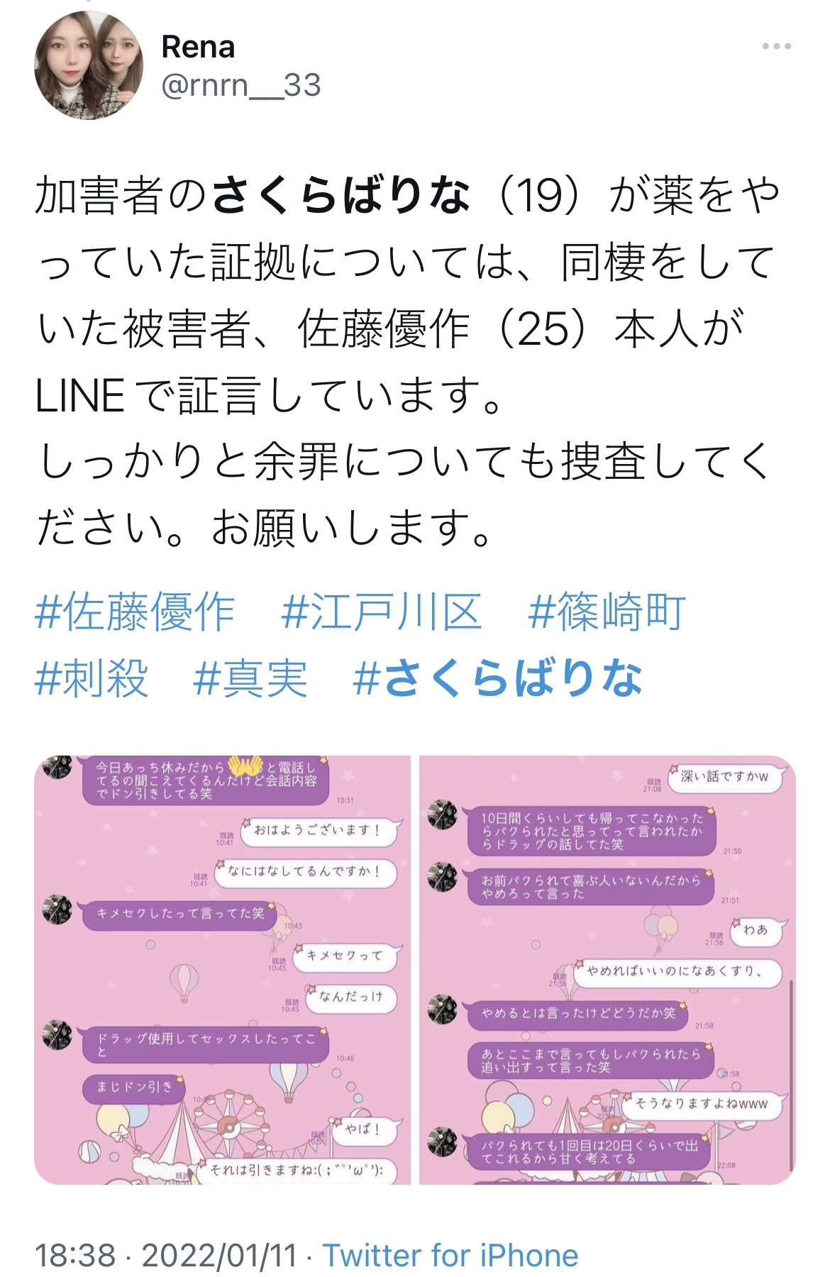 【悲報】JD｢最近の男大学生、だいたいコレ。｣👉\n_1