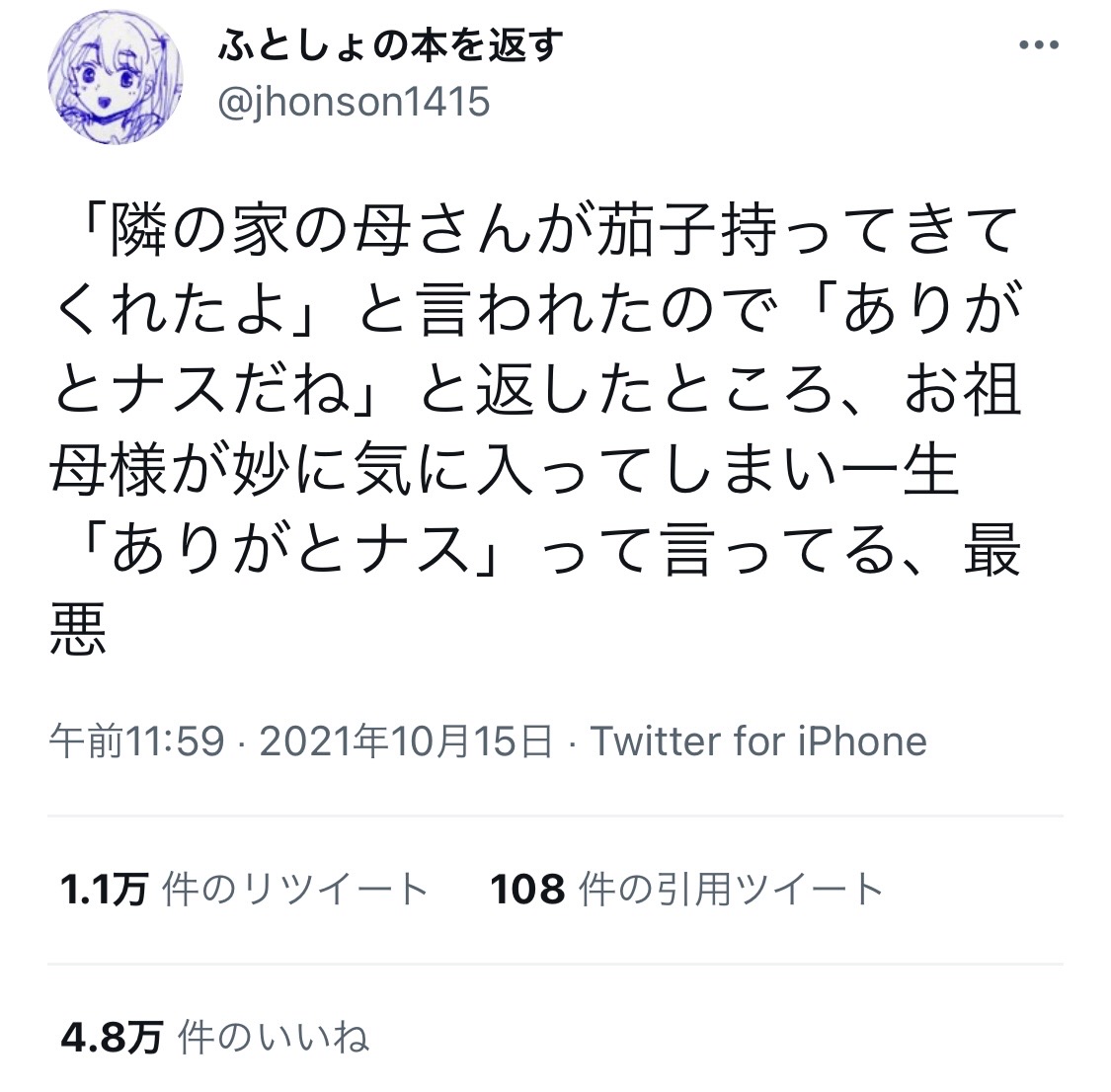 彡(●)(●)「淫夢ネタ寒い、いつまでやってんの？」\n_1