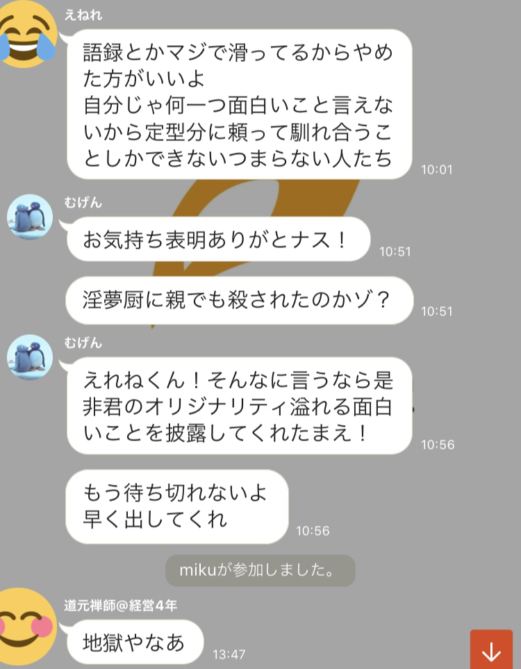彡(●)(●)「淫夢ネタ寒い、いつまでやってんの？」\n_1