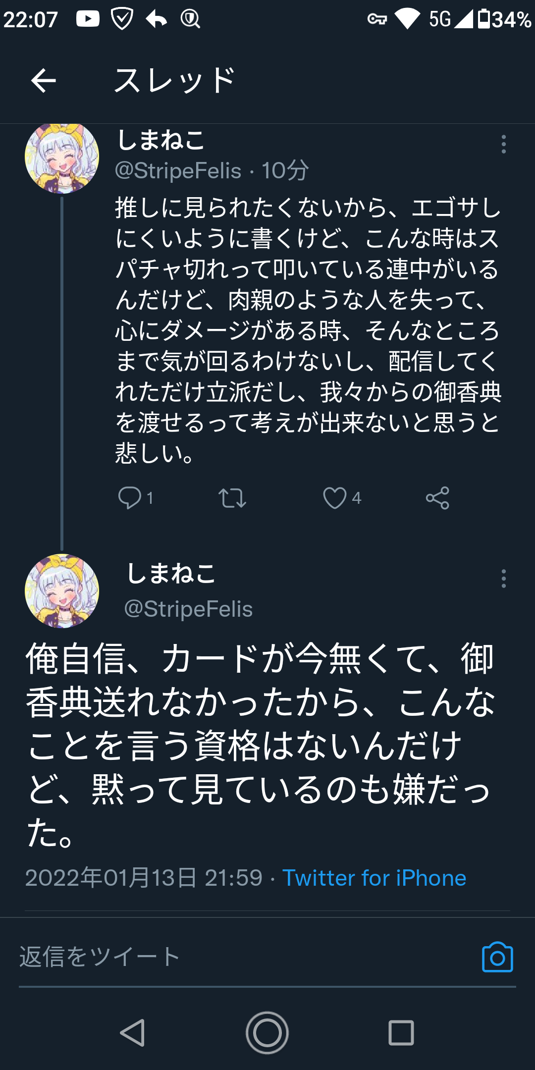 【朗報】Vtuberの沙花叉クロヱさん身内の死でスパチャの嵐ｗｙｗｙｗｙｗｙｗｙｗ\n_1