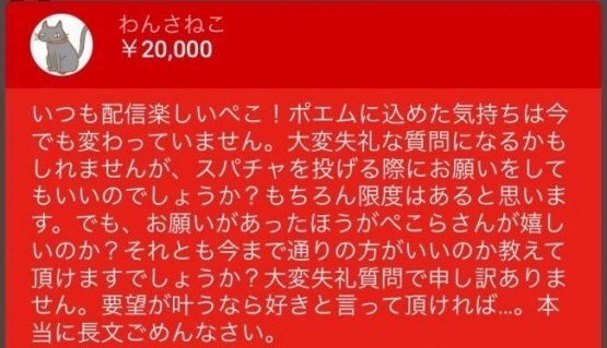 【悲報】ここ最近男性配信者に投げ銭のし過ぎで入院やパパ活をする女性が急増、社会問題に\n_1