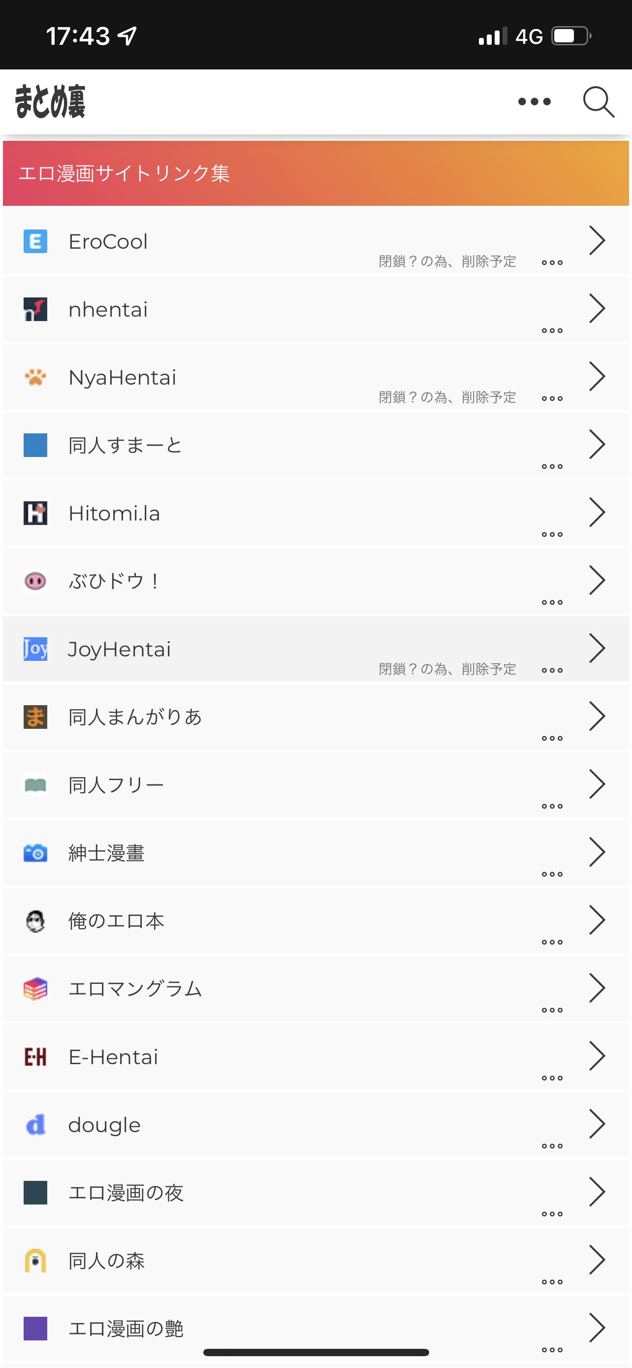 エロクールに続きnyaとjoyも閉鎖した模様\n_1