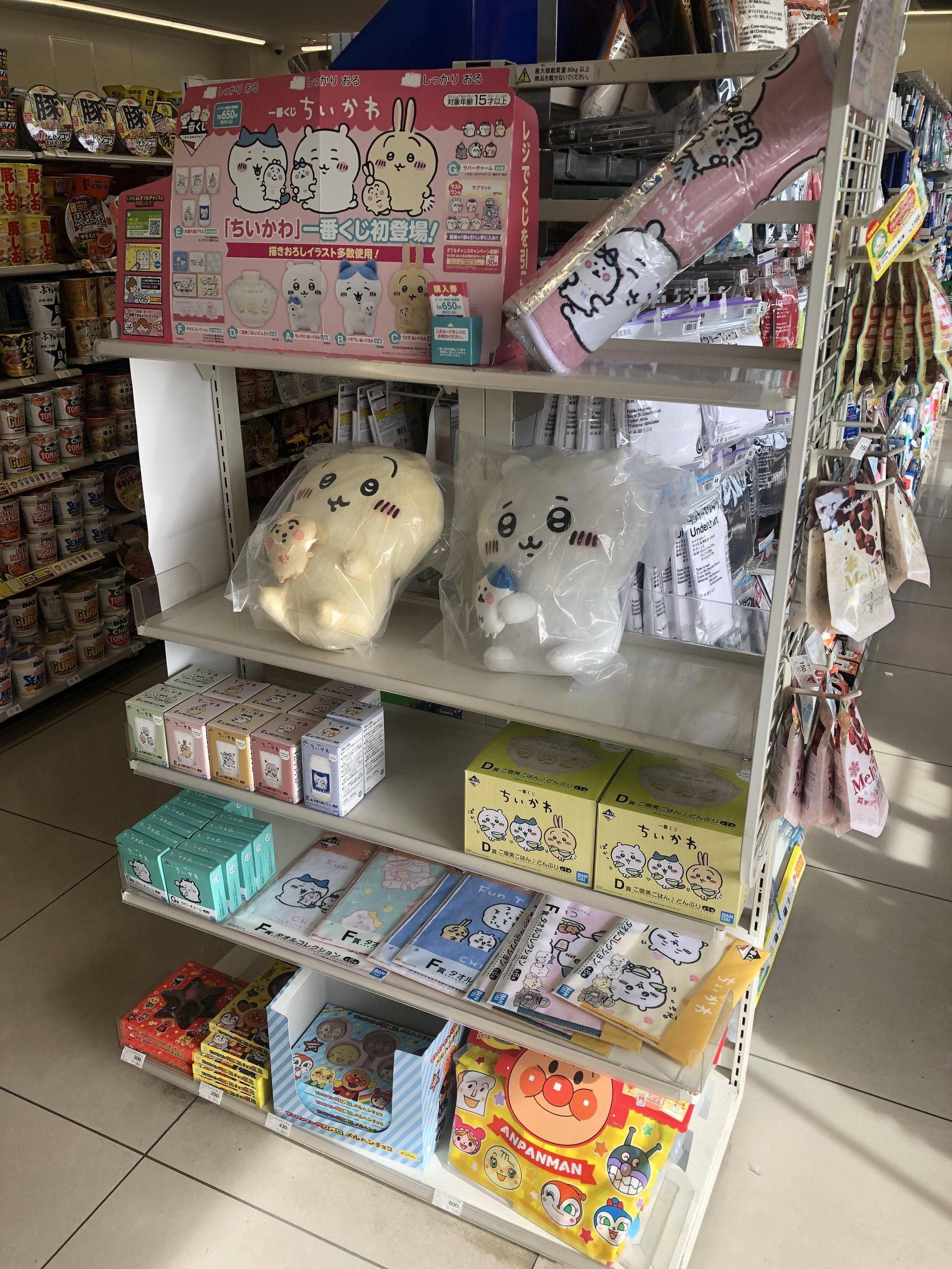 【朗報】ワア、ちいかわ一番くじをやりたすぎて泣く\n_1