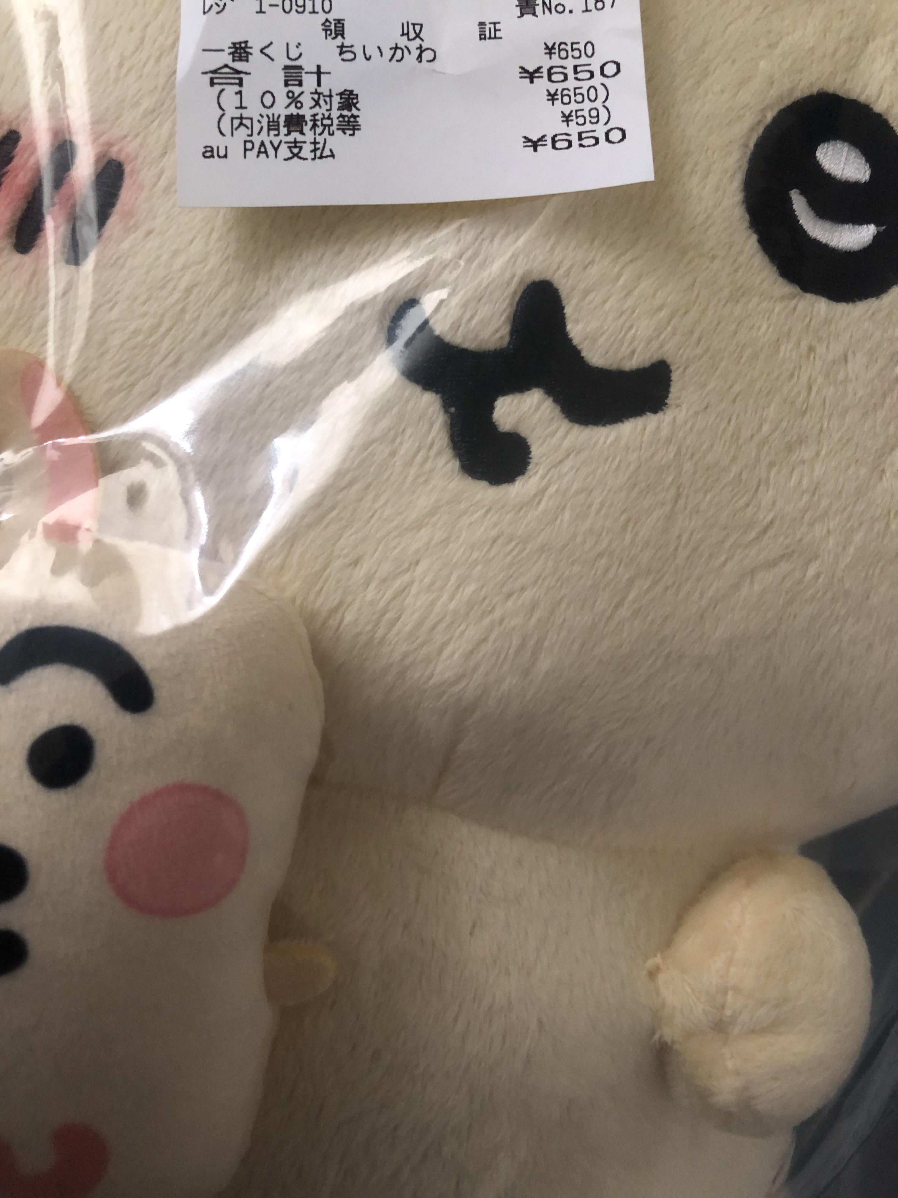 【朗報】ワア、ちいかわ一番くじをやりたすぎて泣く\n_1