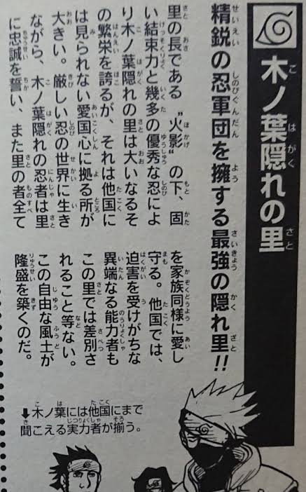 【悲報】九尾のガキ、禁術の巻物を持って逃走中\n_1