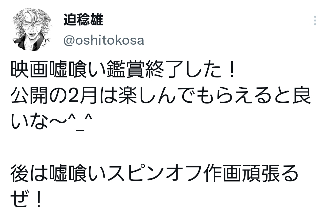 【悲報】ワイ、『嘘喰い』のライバルが『賭ケグルイ』『咲』と知り絶望……\n_1