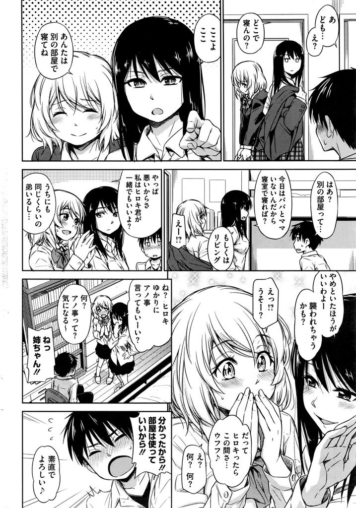 「ガチで10リットルは精子絞られたわ」ってエロ漫画家wuwuwuwuwuwuwwuwuwuwuwuwuwu\n_1