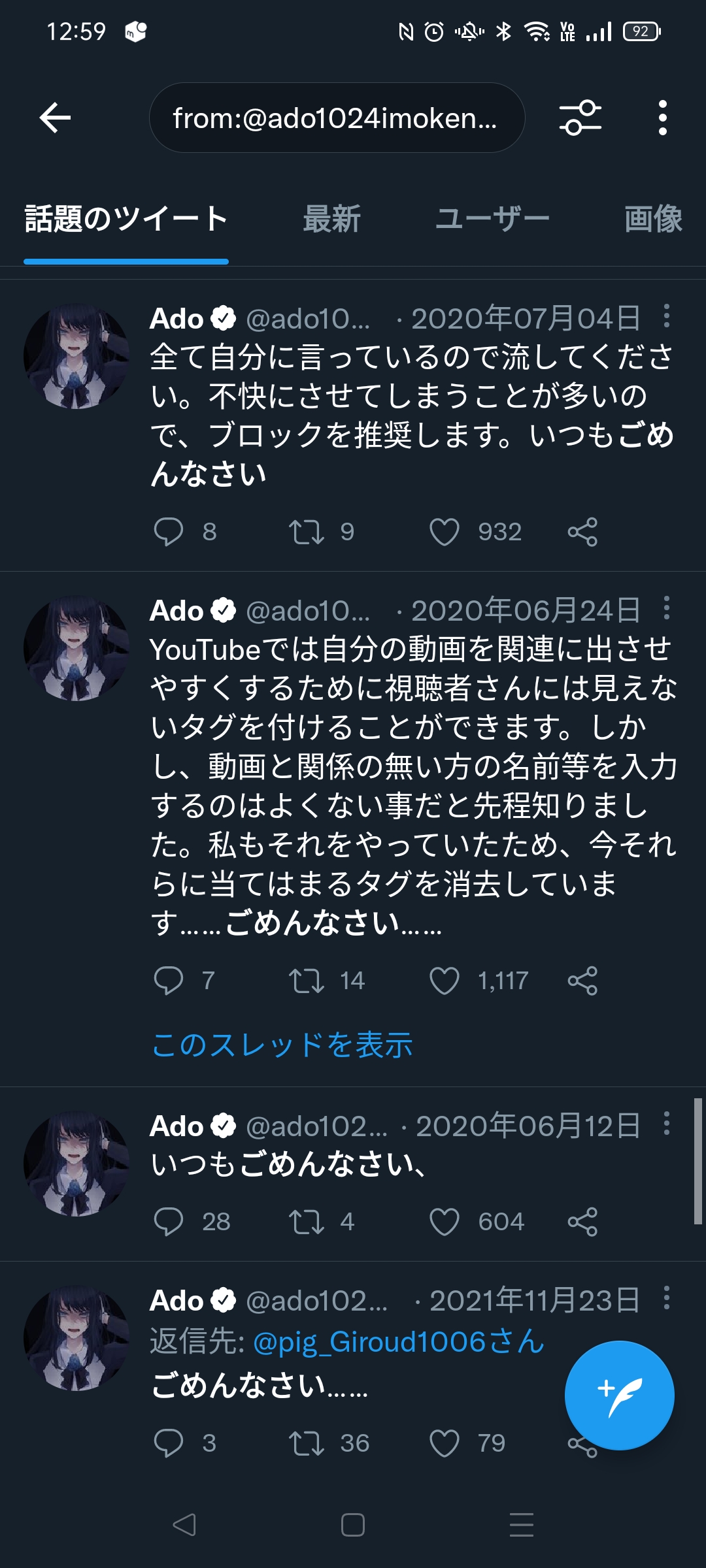 【悲報】Adoちゃん、素直に謝ってしまう\n_1