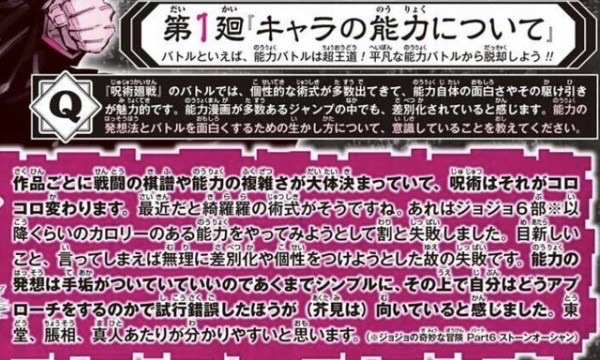 【悲報】呪術廻戦のアンチさん、糖質化して何でもかんでもパクリ認定してしまう…\n_1